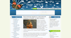 Desktop Screenshot of doctor116.ru